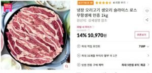 1등급 냉장 오리고기 생오리 슬라이스 로스 무항생제 인증 1kg