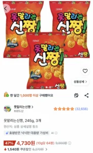 크라운 못말리는 신짱 245g 3봉