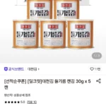대천김 들기름 캔김 30g 5캔
