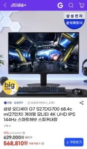 삼성 오디세이 G7 S27DG700 68.4cm(27인치) 게이밍 모니터