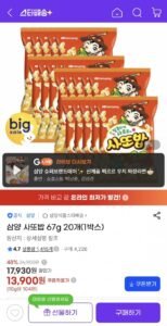 삼양 사또밥 67g 20개