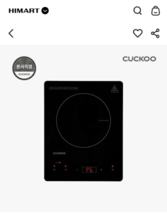 하이마트 쿠쿠 1구 하이라이트