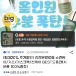김정문알로에 스킨케어/기초/마스크팩/선케어 BEST모음전