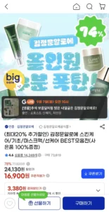 김정문알로에 스킨케어/기초/마스크팩/선케어 BEST모음전