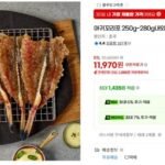 아귀꼬리포 250g~280g내외 총5~8미