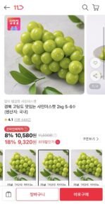 경북 하우스 샤인머스켓 2kg 5-6수