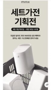 미닉스 더 시프트 + 더플렌더 MAX 패키지 외