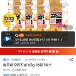 쌀로별 오리지널 62g 16입