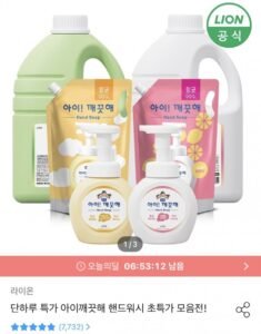 아이깨끗해 핸드워시 리필 1.8L+250ml 용기
