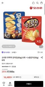 오리온 무뚝뚝 감자칩(60g) 6개+눈을감자(56g) 6개