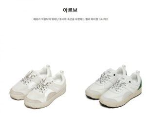 아이더 남녀공용 아르브 쿠셔닝 벨리 하이킹 스니커즈 운동화