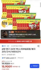 삼양 짱구 24개 1박스