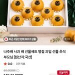 나주배 사과배 선물세트 5kg 5~8과
