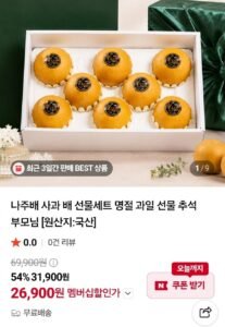 나주배 사과배 선물세트 5kg 5~8과