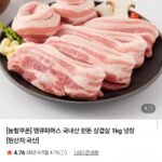 국내산 한돈 삼겹살 1kg
