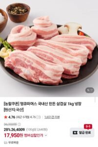 국내산 한돈 삼겹살 1kg
