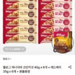 켈로그 에너지바 크런치넛 40g 6개+레드베리 35g 6개+9개 증정