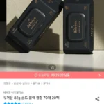 베베앙 82g 골드 블랙 캡형 물티슈 70매 20팩