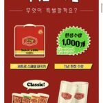 머거본 40주년 에디션, 레트로 캔 견과 선물세트
