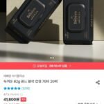 베베앙 82g 골드 블랙 캡형 70매 20팩