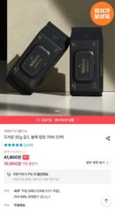 베베앙 82g 골드 블랙 캡형 70매 20팩