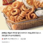 애슐리 케이준 컬리 프라이즈 740g 랜치디핑소스 포함