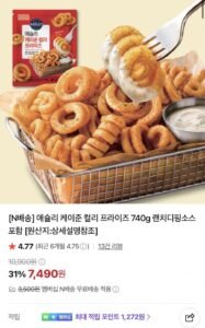 애슐리 케이준 컬리 프라이즈 740g 랜치디핑소스 포함