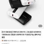 이메이션 20W 미니 고속 보조배터리 10000mAh