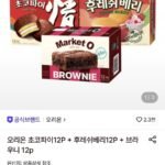 오리온 초코파이12P+후레쉬베리12P+브라우니 12p
