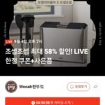 조셉조셉 도마, 식기건조대, 조리도구 등