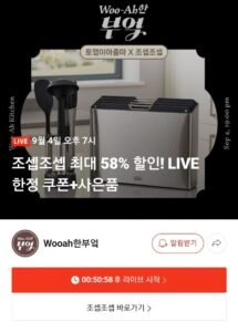 조셉조셉 도마, 식기건조대, 조리도구 등