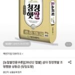 26년 햅쌀 삼대 청정햇쌀 상등급 10kg