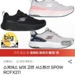 스케쳐스 남녀 고런 운동화