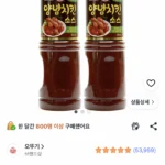 오뚜기 양념치킨소스 490g 2개