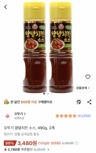 오뚜기 양념치킨소스 490g 2개