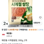 해찬들 사계절쌈장, 300g, 2개
