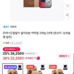밥알이 살아있는 백미밥 200g 24개