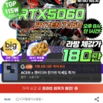 니트로 슬림 16인치 R7 350 / RTX5060 / 1TB / 32GB 게이밍노트북