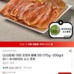 마른 오징어 몸통 5미 (170g~200g내외) + 와사비마요 소스 증정