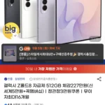 z폴드8 512gb 자급제