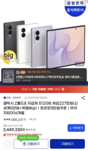 z폴드8 512gb 자급제