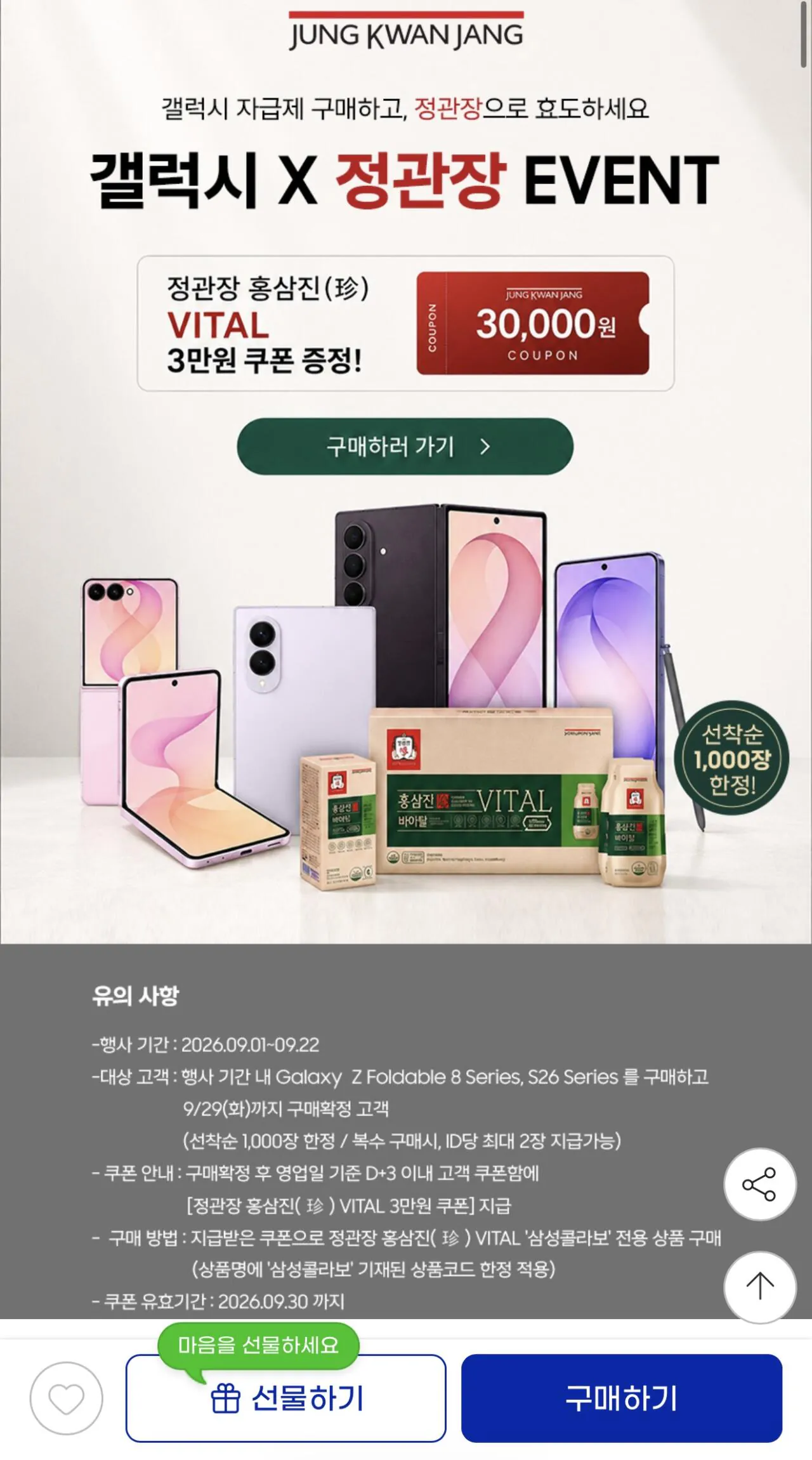 z폴드8 512gb 자급제