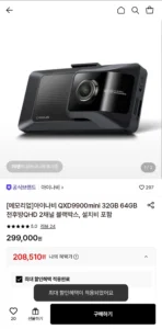 아이나비 QXD9900mini 64gb 메모리업+외장 GPS
