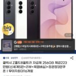 z폴드8 울트라 256gb