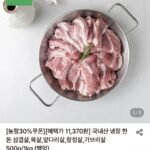국내산 한돈 삼겹살 500g