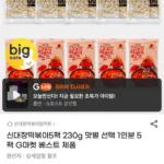 신대장떡볶이 230g 5팩 맛별선택