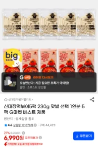 신대장떡볶이 230g 5팩 맛별선택