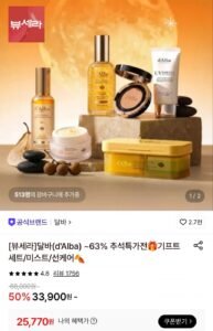 달바 퍼플 톤업 선크림 50ml 1+1