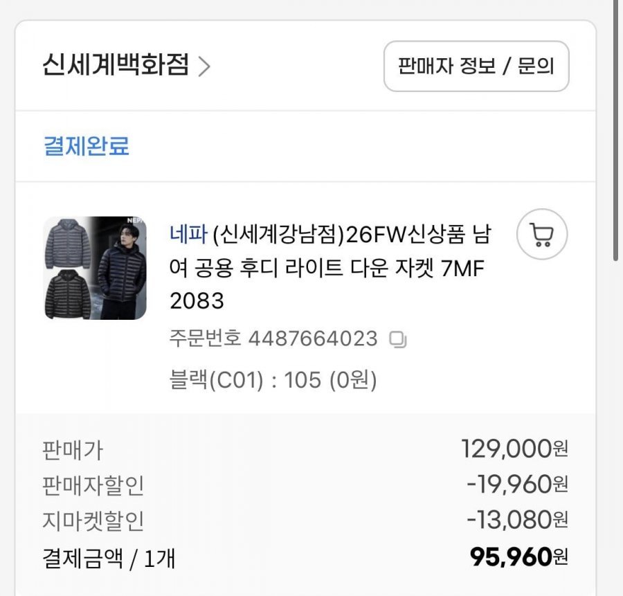 네파 26FW 후디 라이트 다운자켓