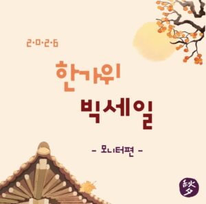 한가위 빅세일 모니터 모음전 21종(제품별 상이, 무료)